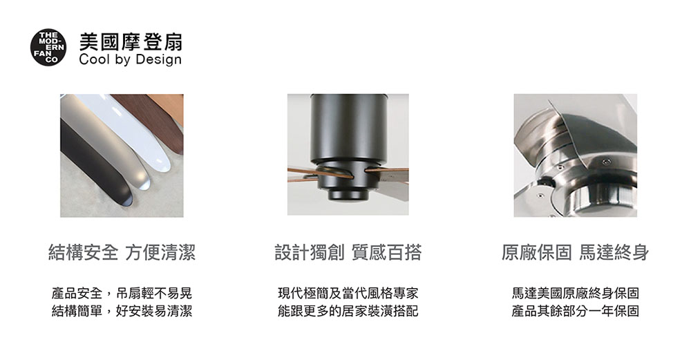 Modern Fan 摩登扇