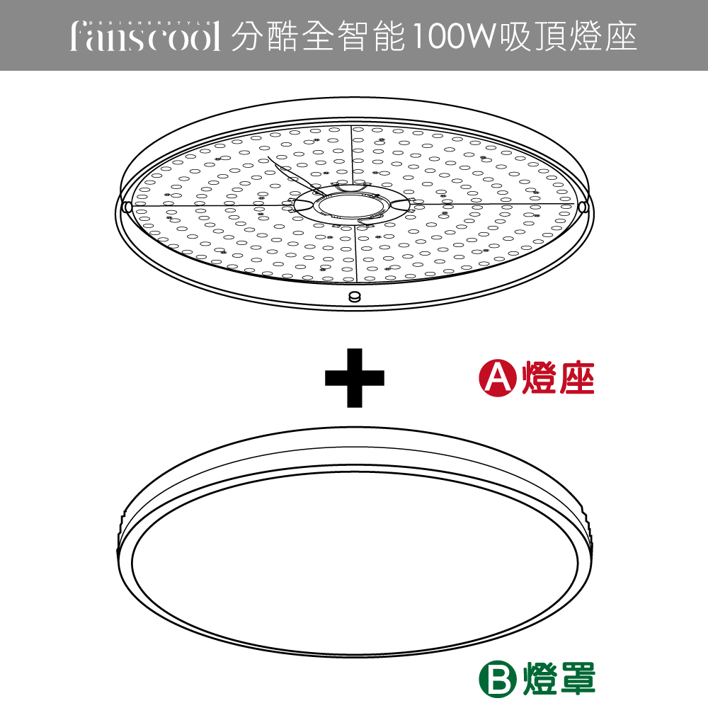 LED吸頂燈