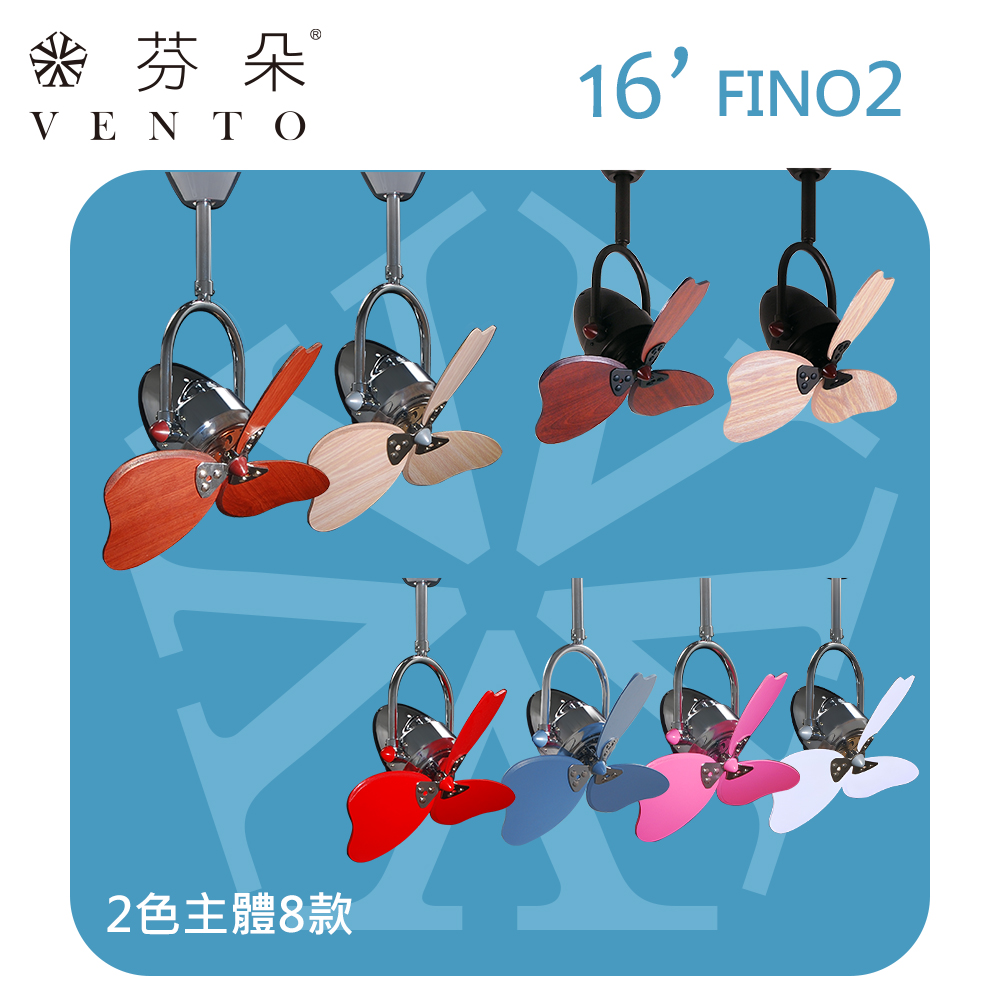 VENTO芬朵16吋FINO2迷你平方系列_仿古