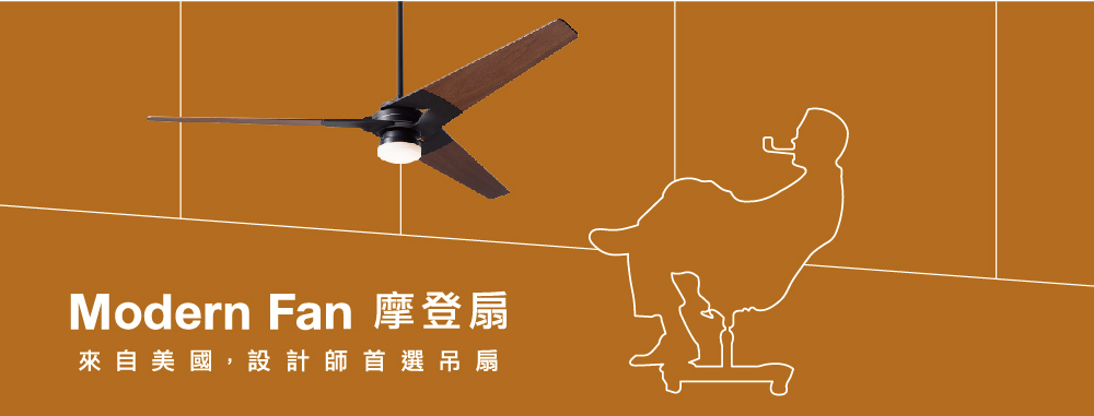 Modern Fan 摩登扇