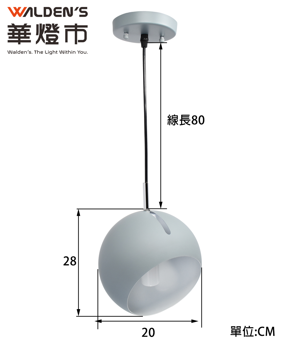 玩家角度可調單吊燈尺寸圖