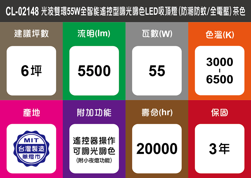 光波雙環55w全智能遙控型調光調色led吸頂燈 茶色
