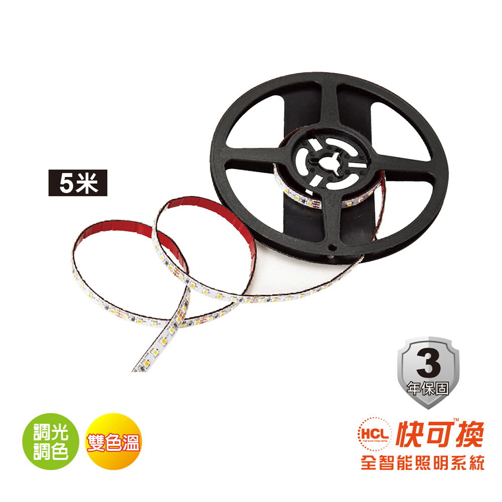 Dd 00094 快可換全智能照明調光調色雙色溫led燈帶 5米sd 390 5 3年保固 2835晶片