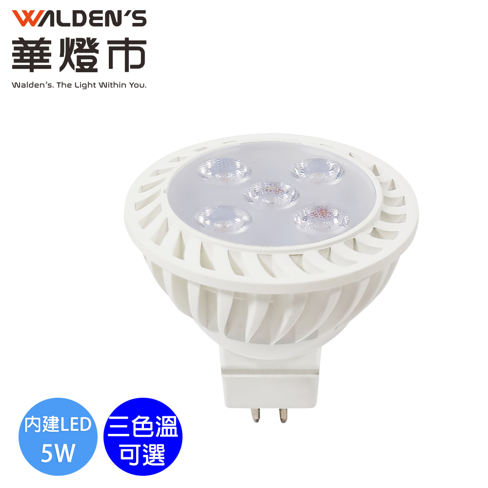 華燈市 5W 高效能MR16杯燈(GU5.3)